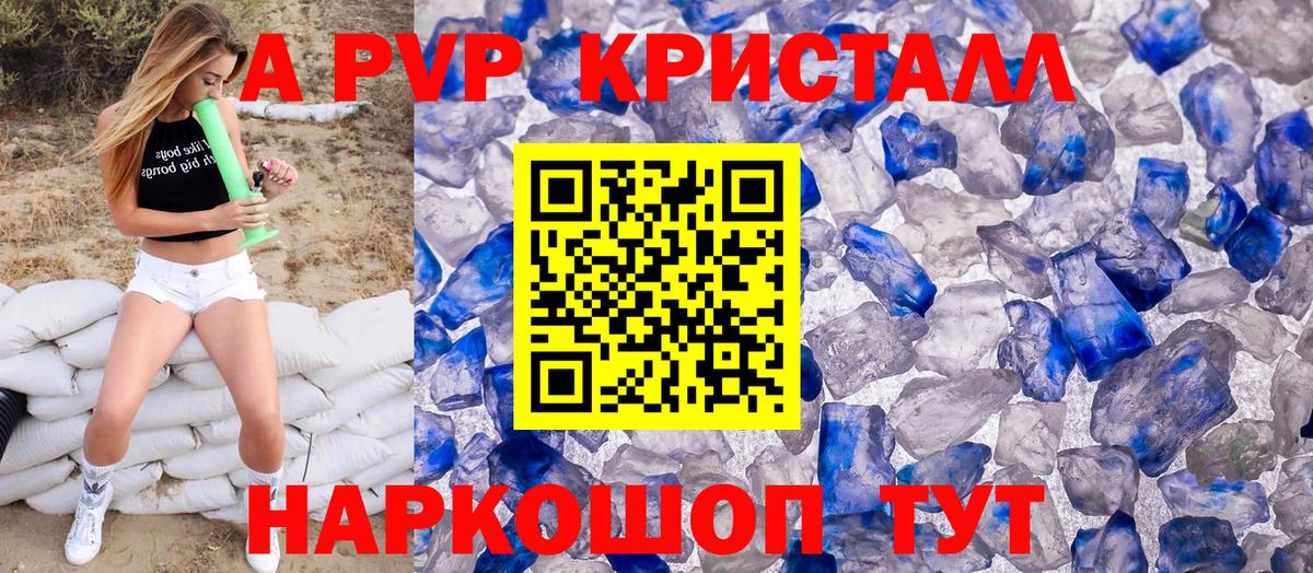Alpha PVP мука Учалы