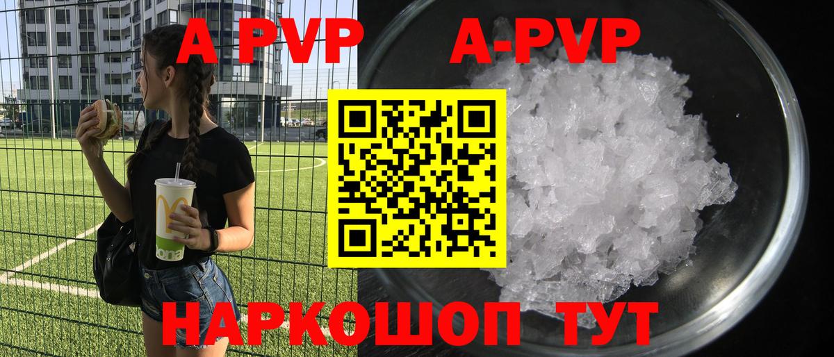 Alpha PVP СК КРИС  где купить наркоту  Учалы  Alpha-PVP кристаллы  Вход с VPN  Alpha-PVP VHQ 