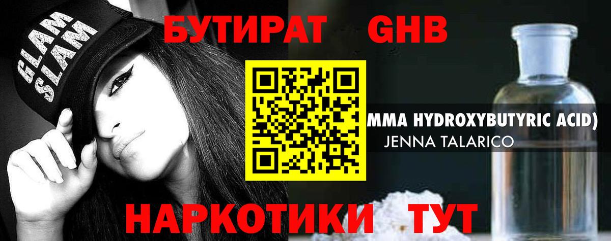 Учалы  Бутират  Вход с VPN  БУТИРАТ оксана 