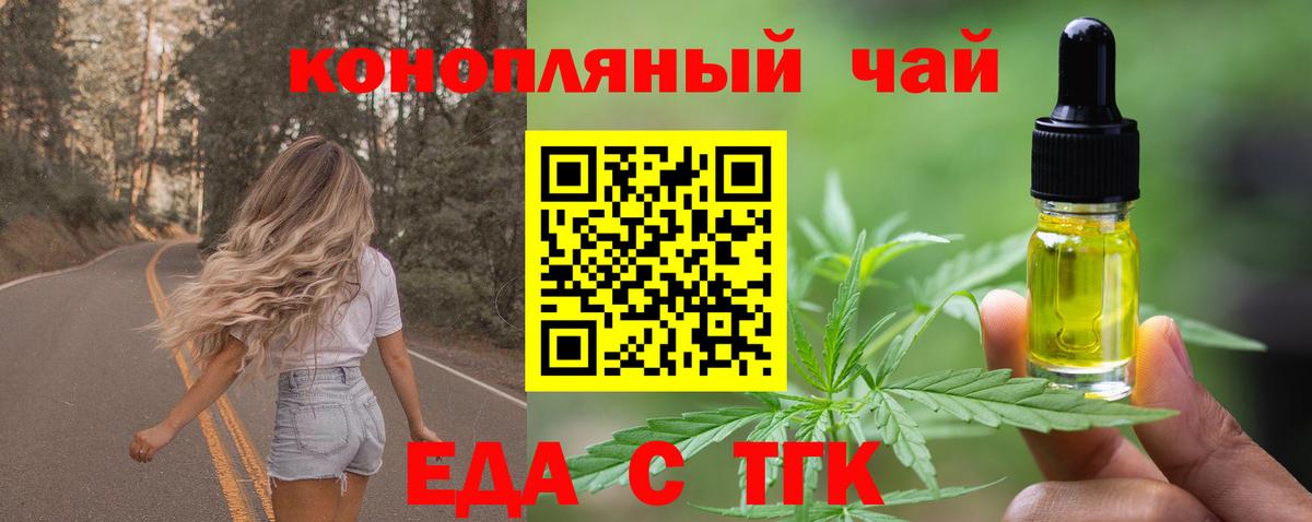 Учалы  Cannafood конопля  Вход с VPN 