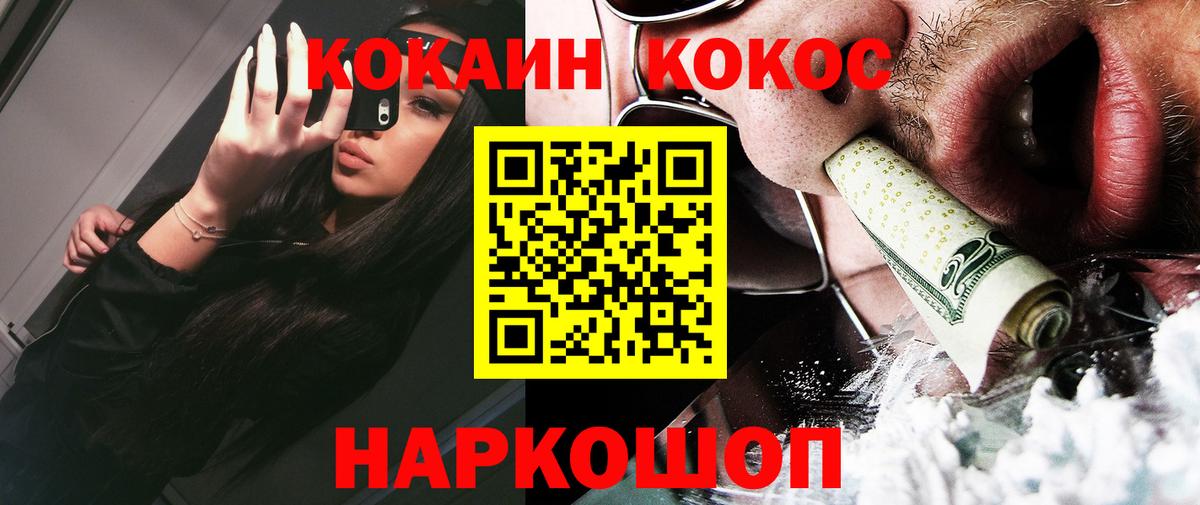 КОКАИН Перу  Вход с VPN  Учалы 