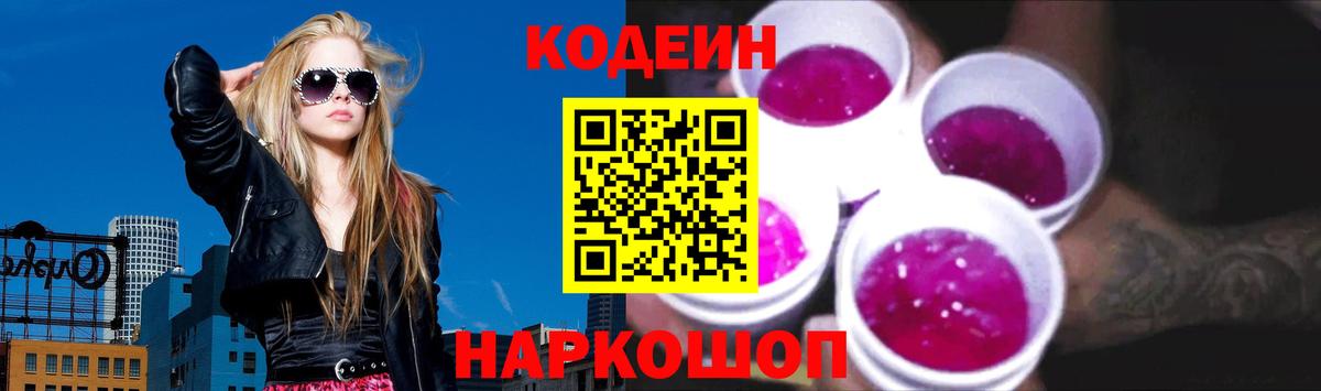 как найти закладки  Вход с VPN  Учалы  Кодеин напиток Lean (лин) 