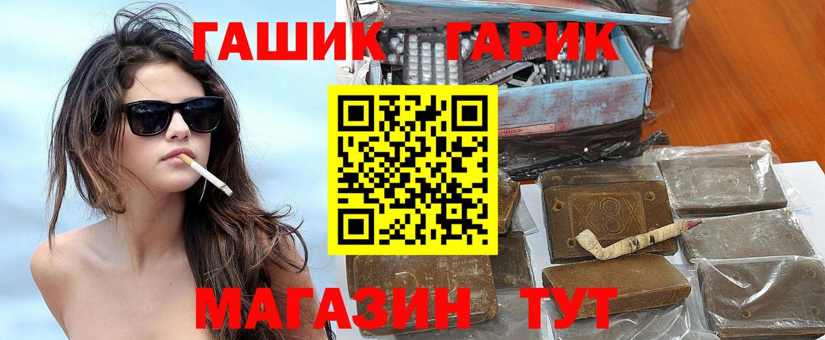 ГАШИШ убойный  ГАШИШ  Учалы  даркнет сайт  Вход с VPN  ГАШ hashish 