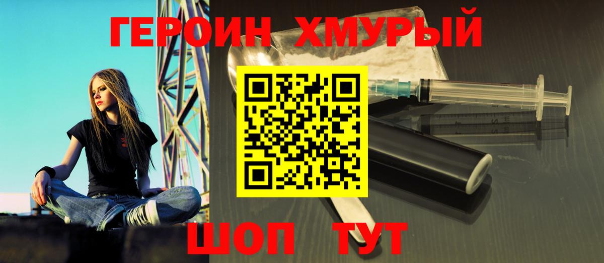 Учалы  ГЕРОИН афганец  Вход с VPN 