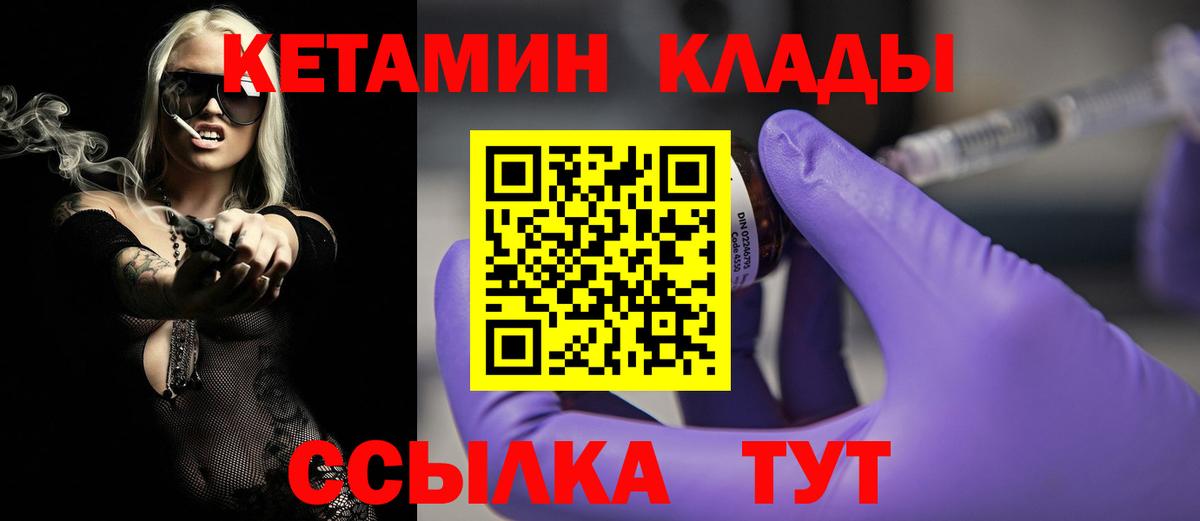 КЕТАМИН ketamine  Кетамин VHQ  Учалы  Вход с VPN 