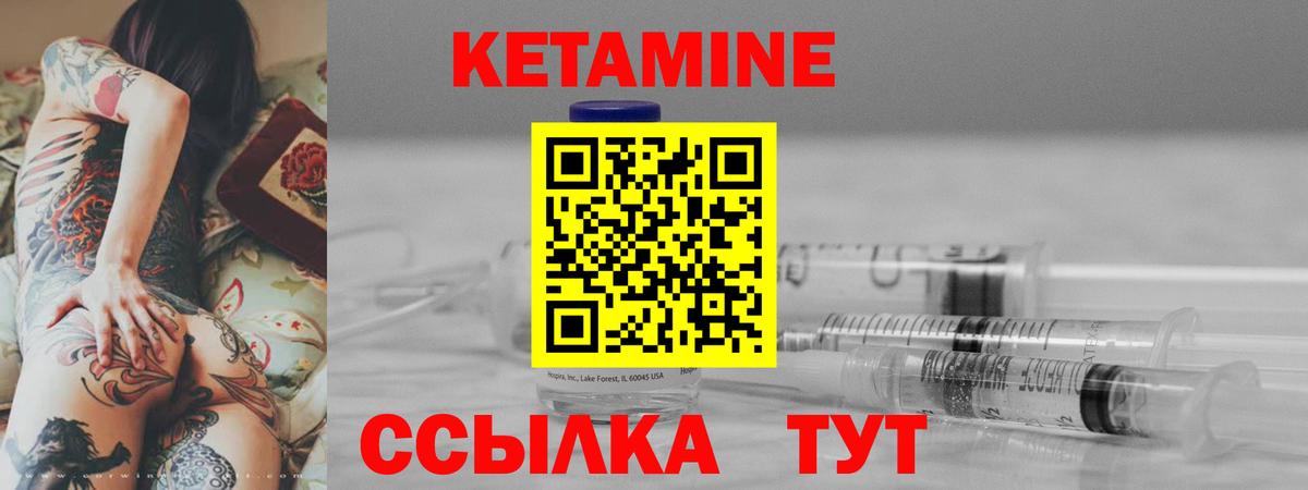 КЕТАМИН VHQ Учалы