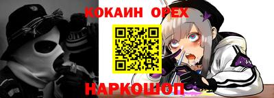 синтетический гашиш Новодвинск