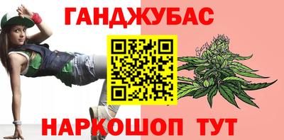 гашишное масло Новозыбков