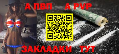 Альфа ПВП Новокубанск