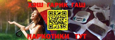 гашишное масло Новозыбков