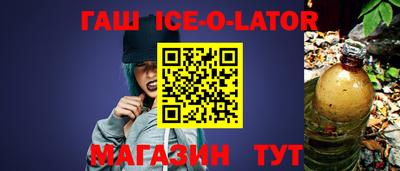 гашишное масло Новозыбков