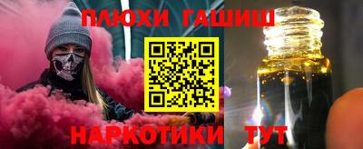 синтетический гашиш Новодвинск