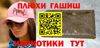 гашишное масло Новозыбков