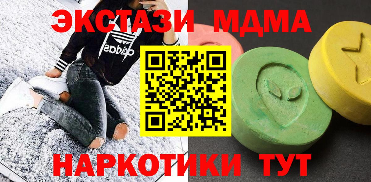 Учалы  MDMA  MDMA молли  Вход с VPN  MDMA Molly 