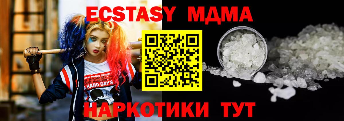 МДМА кристаллы Учалы