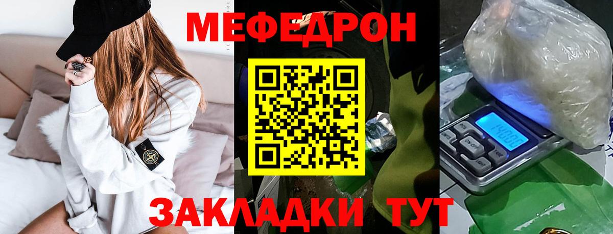 Учалы  Мефедрон VHQ  Вход с VPN  МЕФ  Мефедрон VHQ 