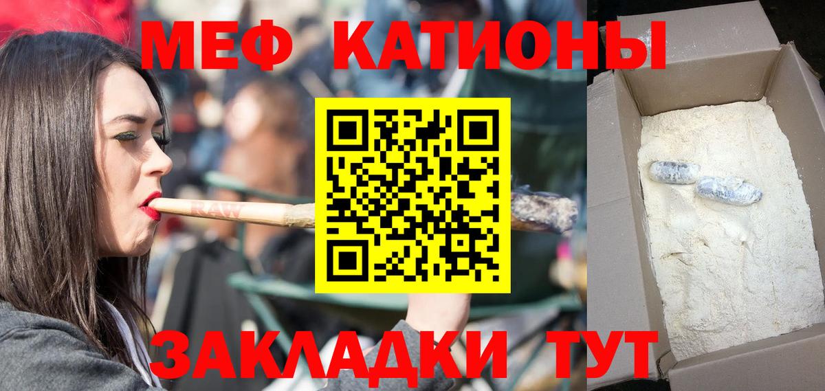 Мефедрон Учалы