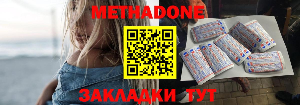 Учалы    рабочий сайт  Метадон мёд  Вход с VPN  МЕТАДОН VHQ 