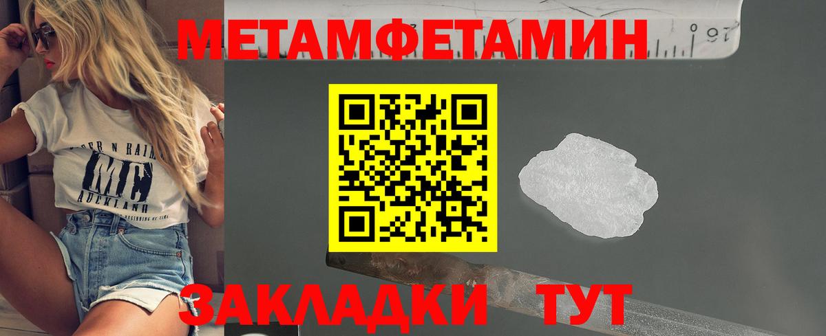 Первитин винт Учалы