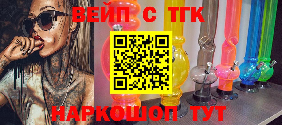 ТГК гашишное масло  Вход с VPN  Учалы 