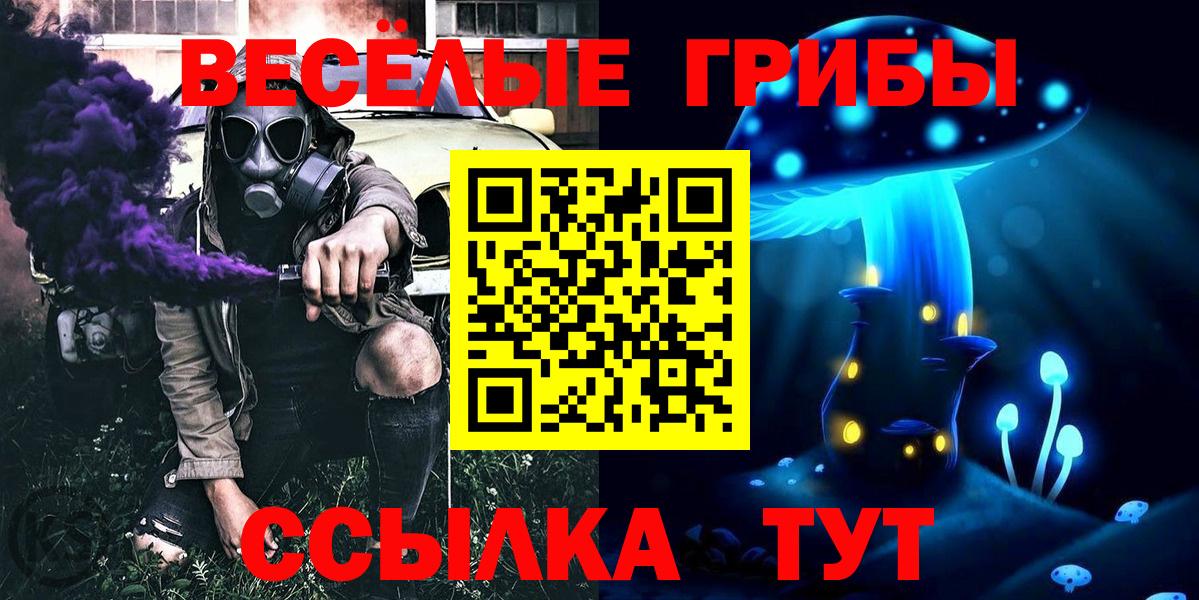 Галлюциногенные грибы GOLDEN TEACHER Учалы